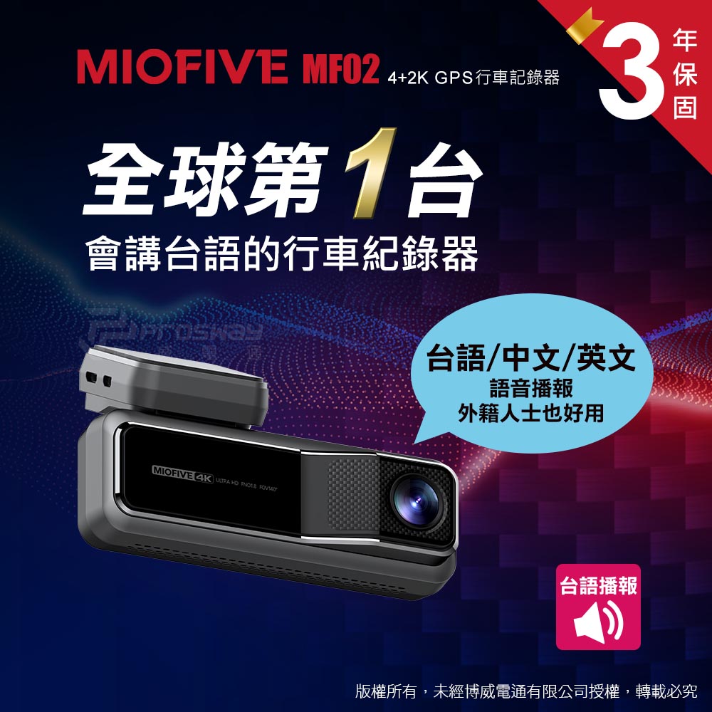 Miofive4k 5