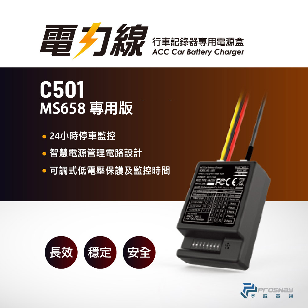C501 Ms658