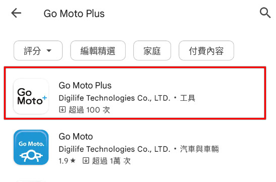 Go Moto Plus 1
