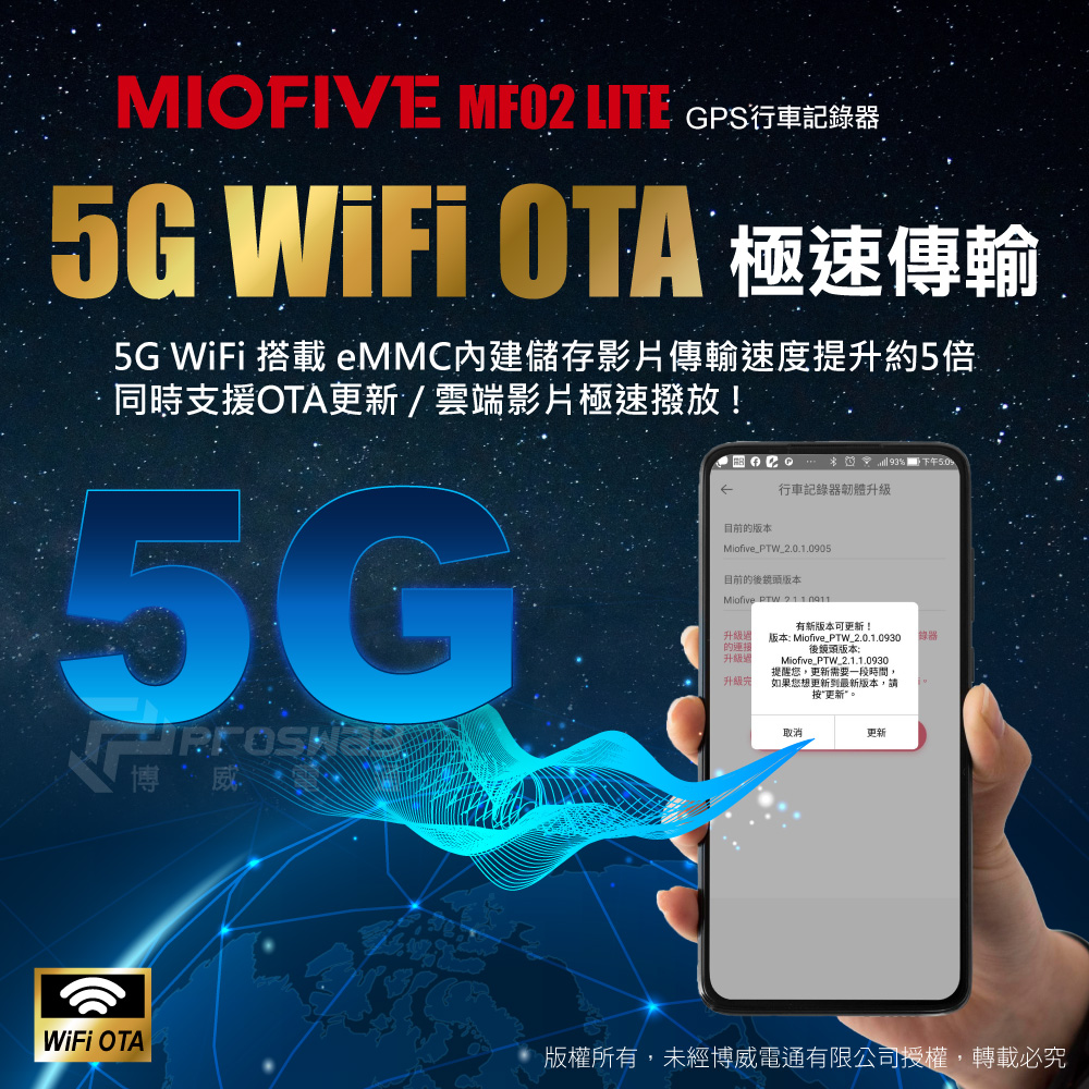 MIOFIVE MF02 LITE 前後真2K 行車記錄器| Prosway-博威電通 總代理 | Prosway-博威電通 總代理