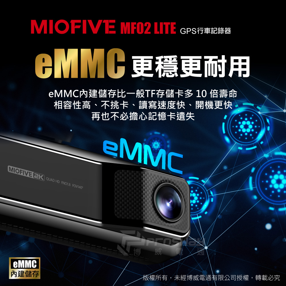 MIOFIVE MF02 LITE 前後真2K 行車記錄器| Prosway-博威電通 總代理 | Prosway-博威電通 總代理
