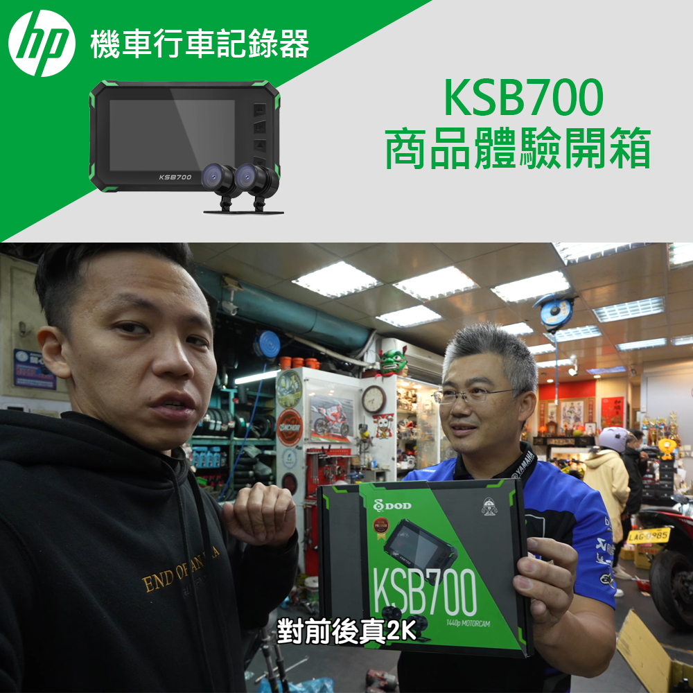 Dod Ksb700 官網 商品體驗開箱 戰神鄒小捷