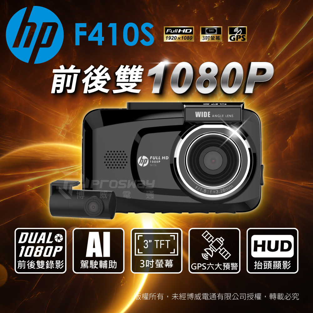 HPドライブレコーダー f410 煙たい