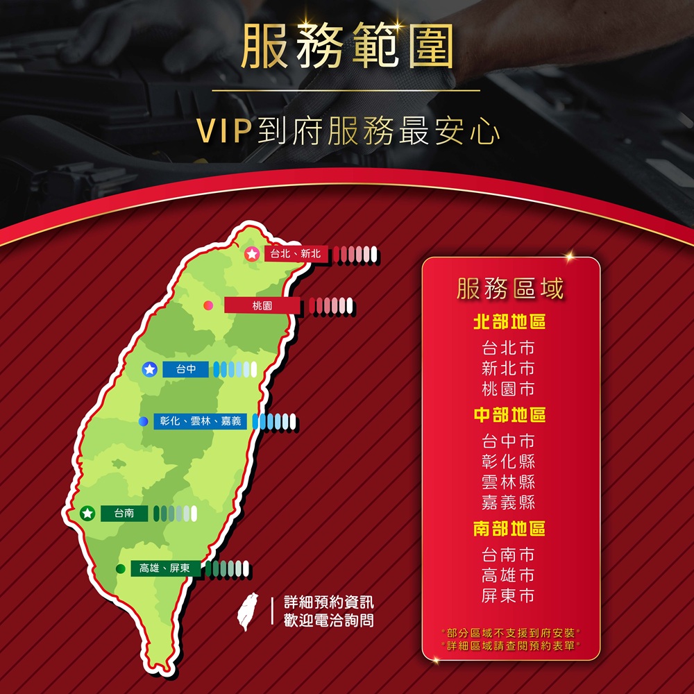 到府安裝(更新)