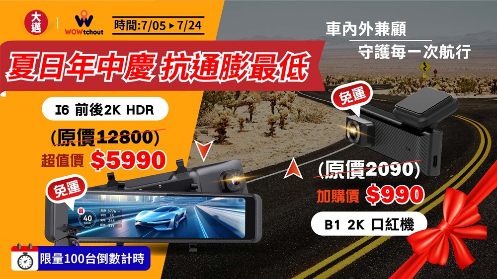 7月活動i6+b1 1