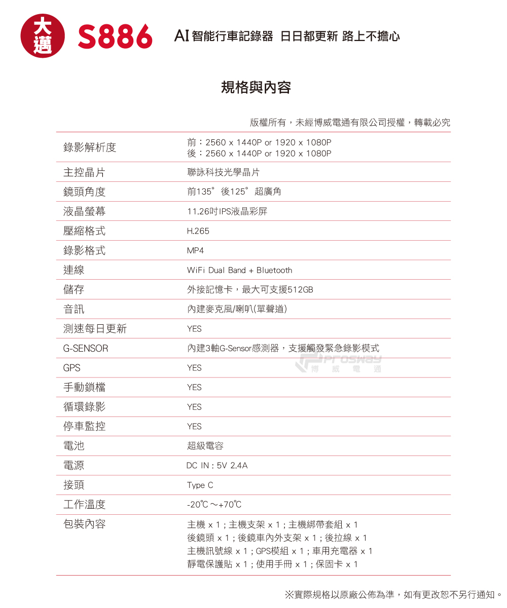 S886 C 1