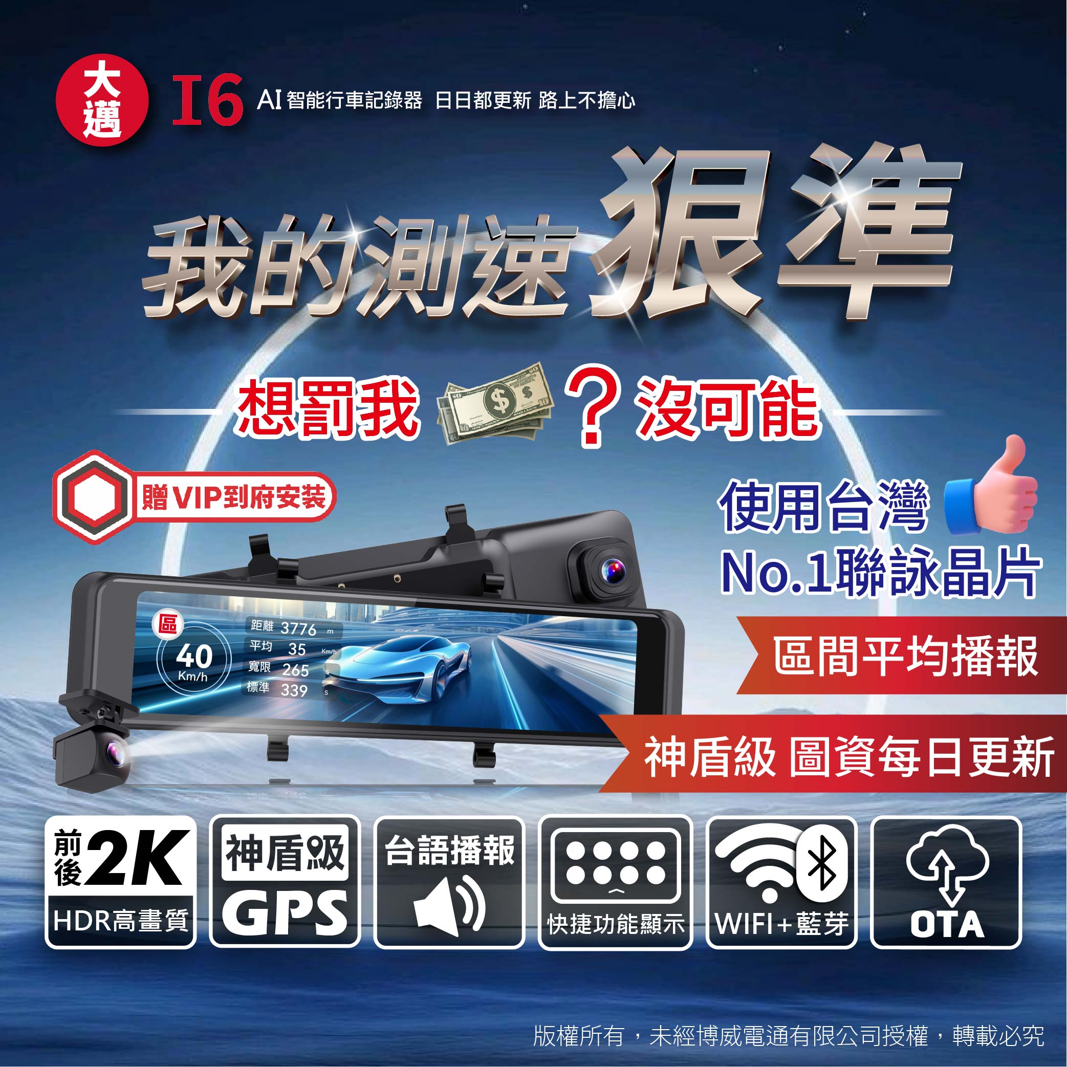 I6 官網改版 到府