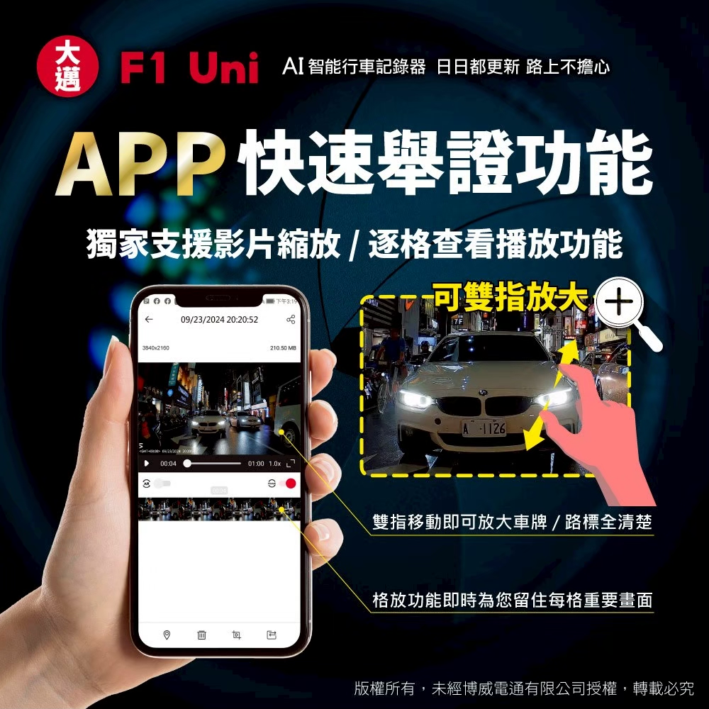 Line Album F1 Uni 250717 16
