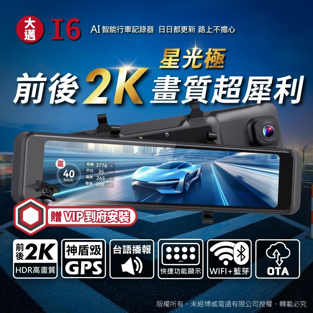 I6 Ins