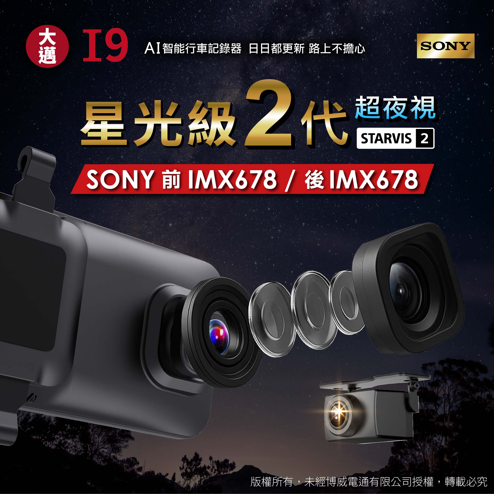 I9 B 1 複本 2