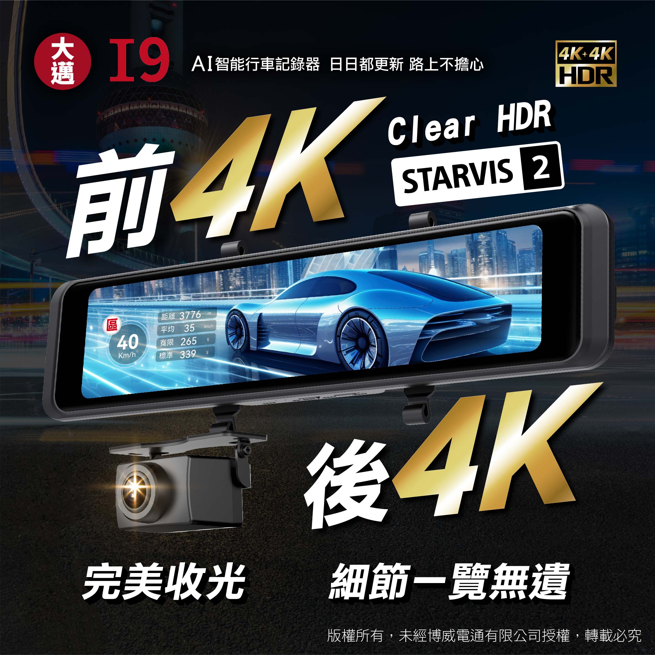I9 B 1 複本
