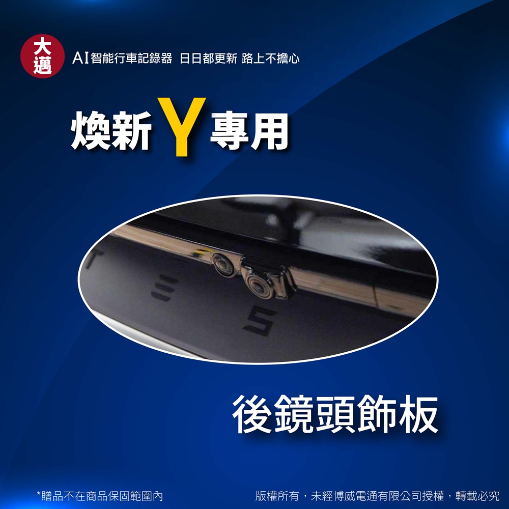 I9 B 後鏡頭試鏡