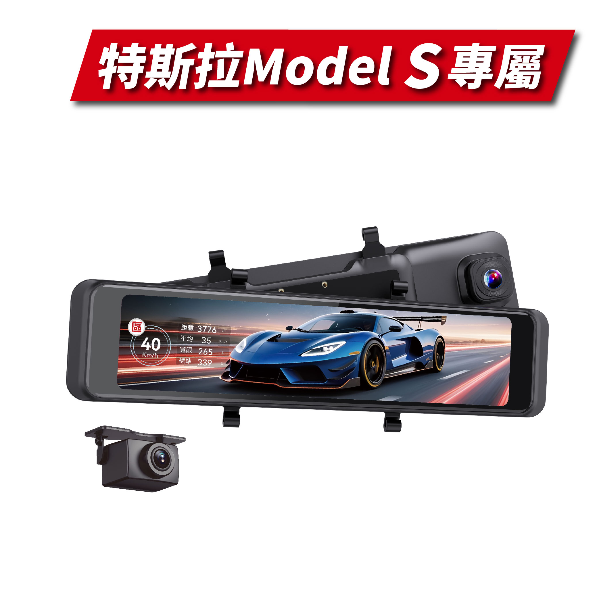 I9 白底圖 Model S