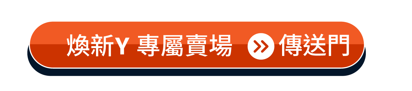 官網的按鍵 Model Y