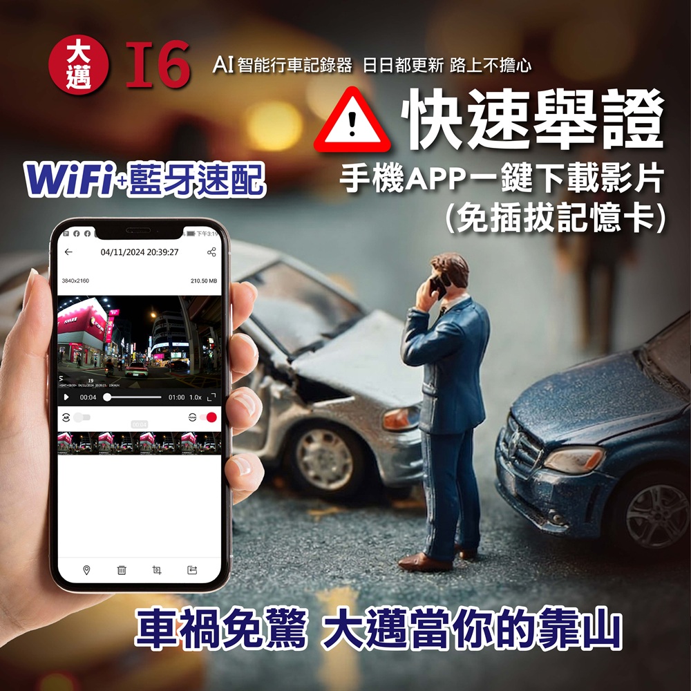 八卦村團購 1 05