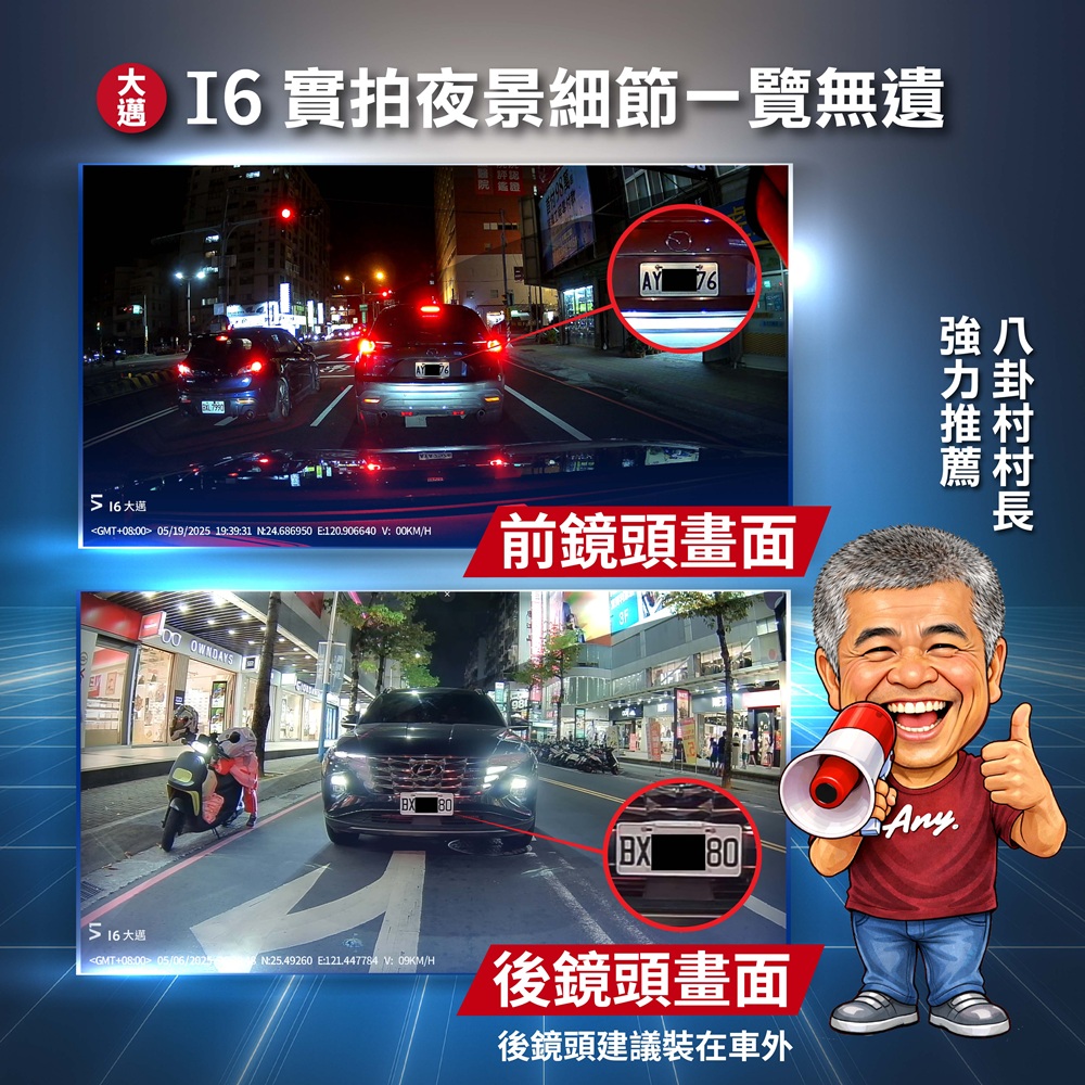 八卦村團購 1 06 0 500k