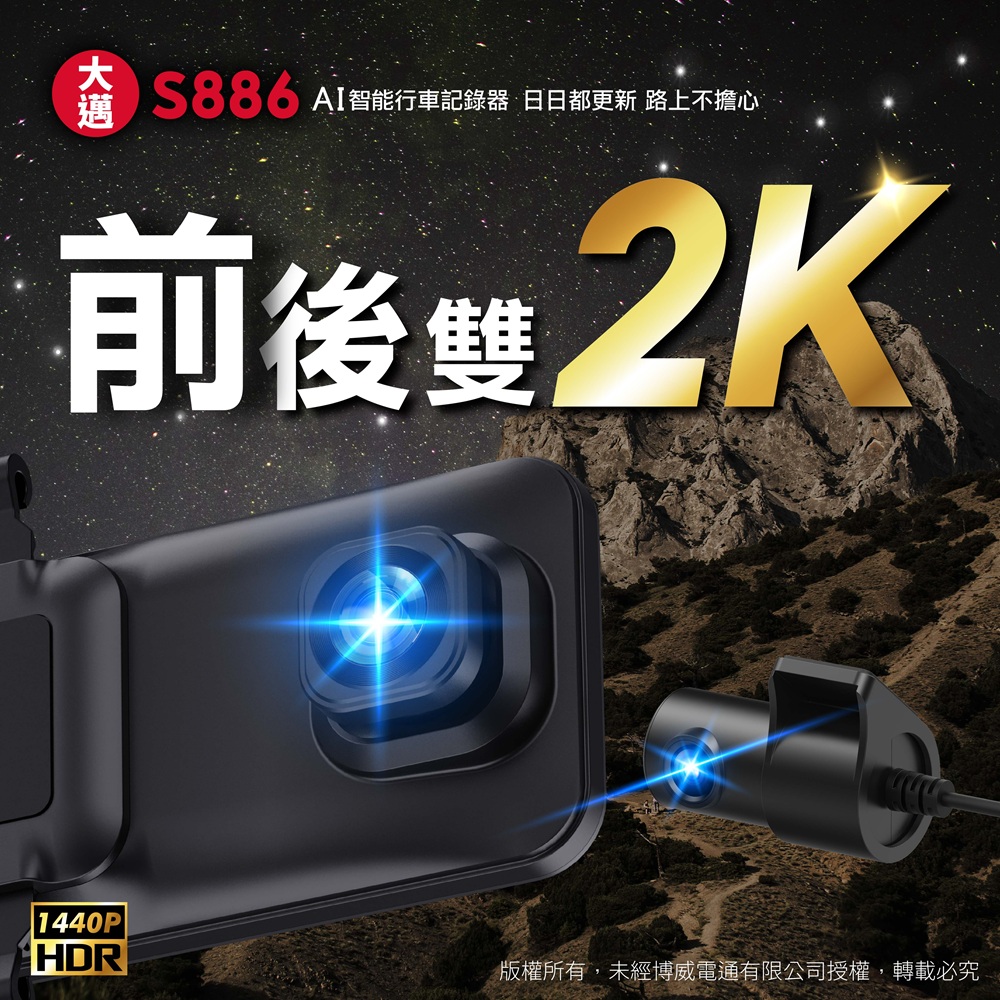 S886 B(車內) 1
