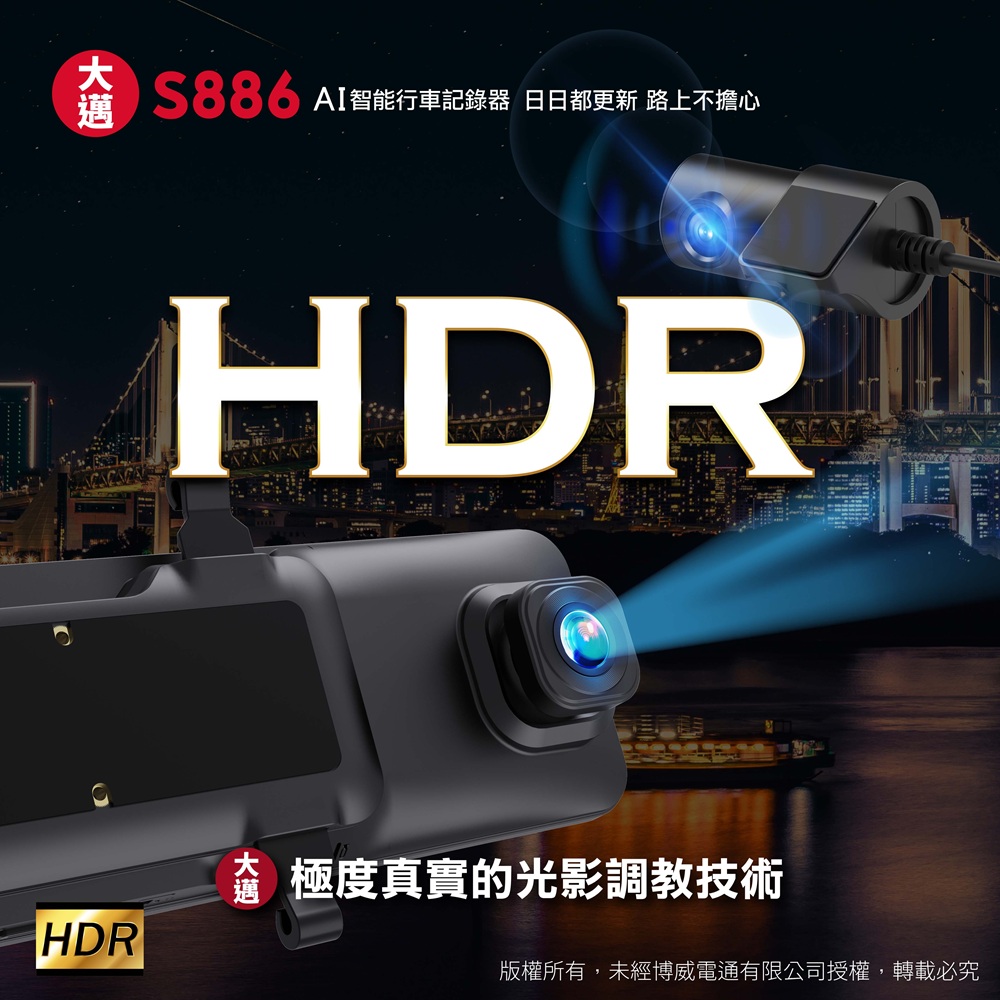 S886 B(車內) 2
