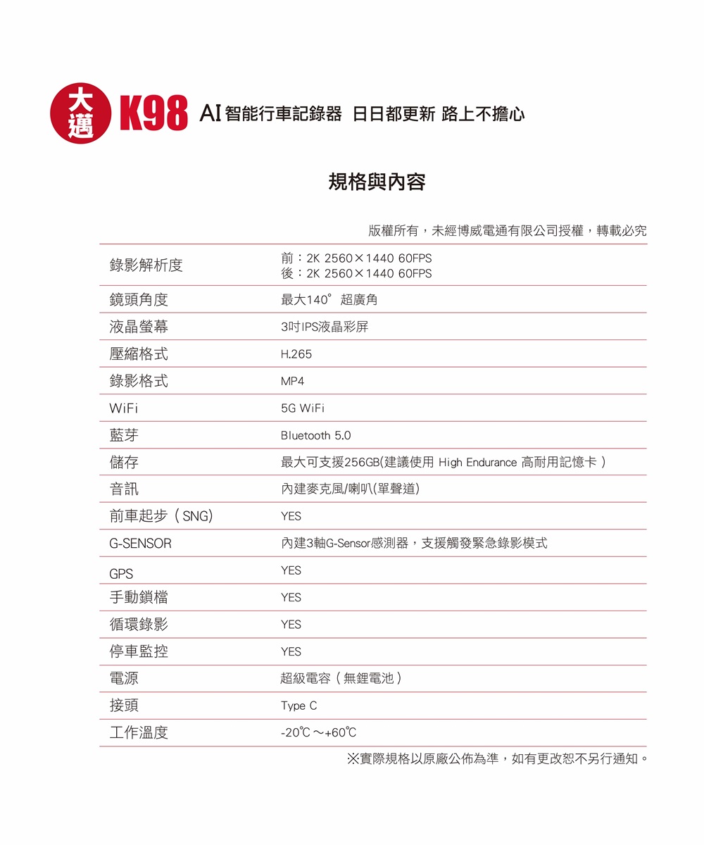 K98 C 規格表