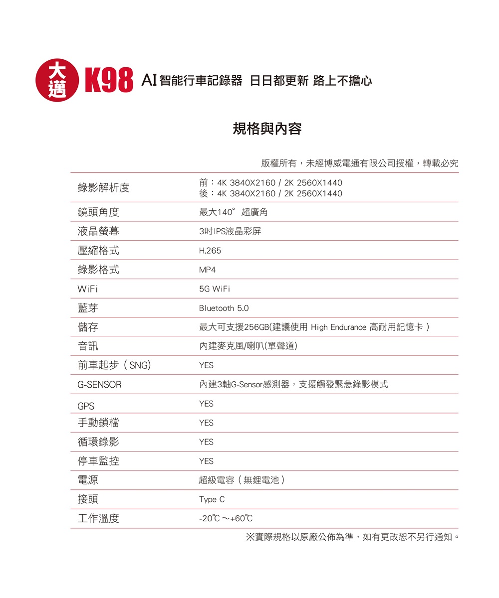 K98 C 規格表 1