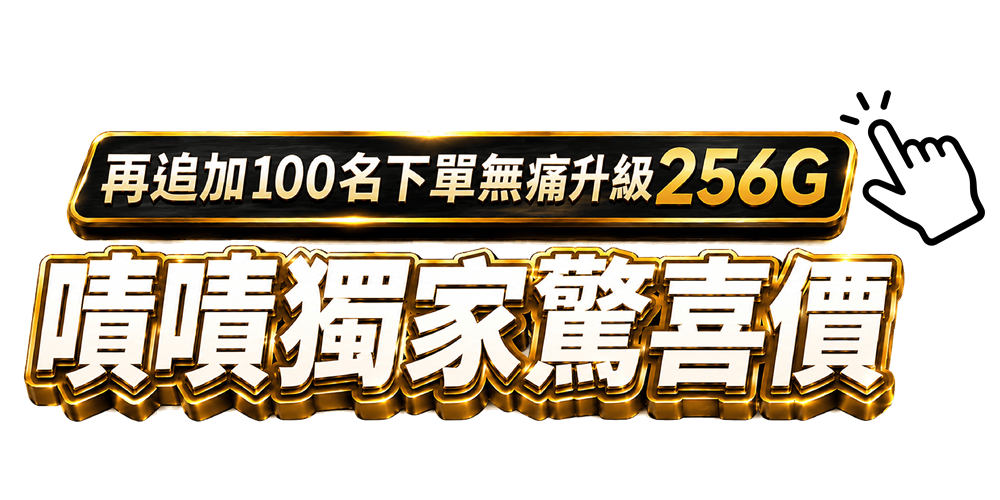 嘖嘖官網用icon 再追加100