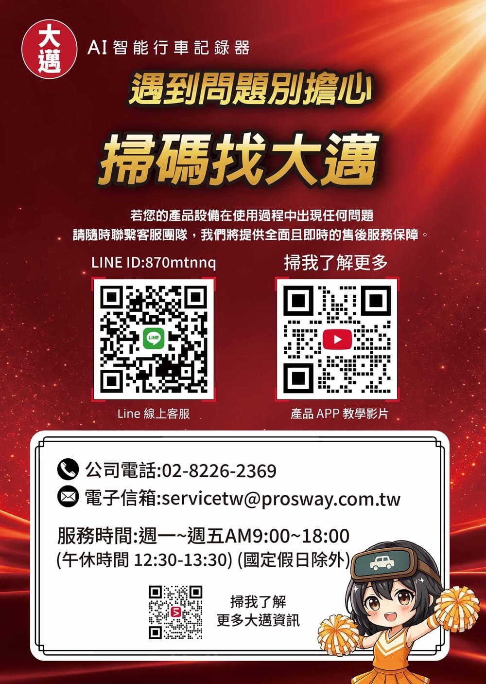 店內qr碼 網頁用 (1)