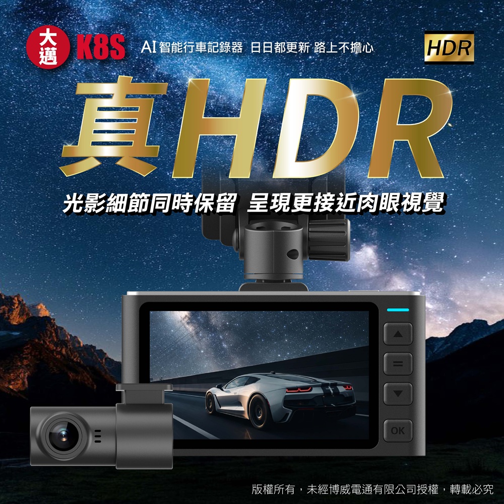 大邁K8S IMX678 真HDR 有效調節過量光原
