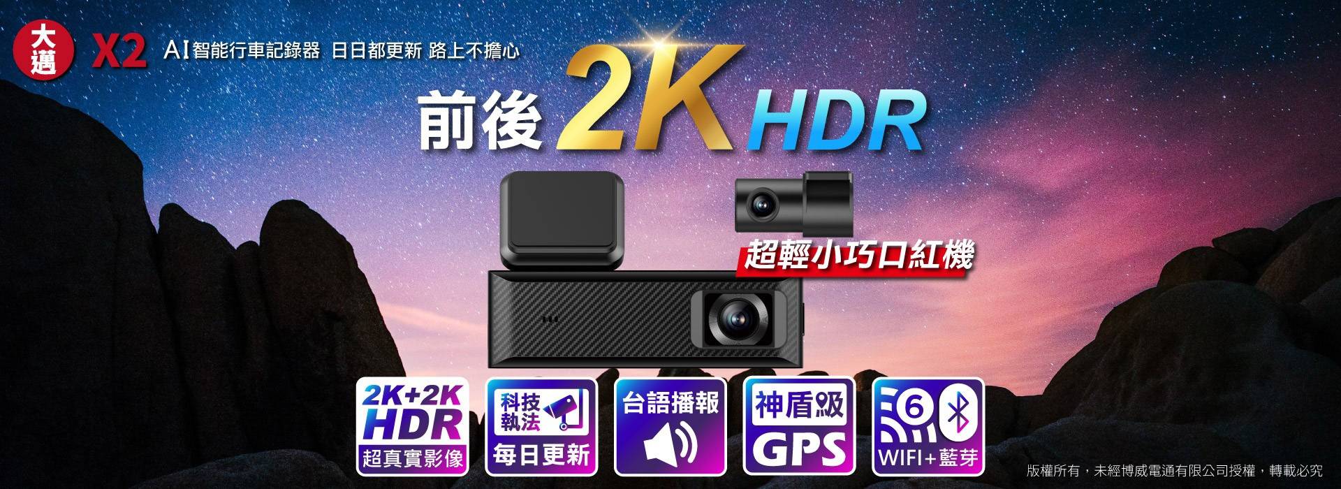 大邁 X2 口紅機 行車記錄器
