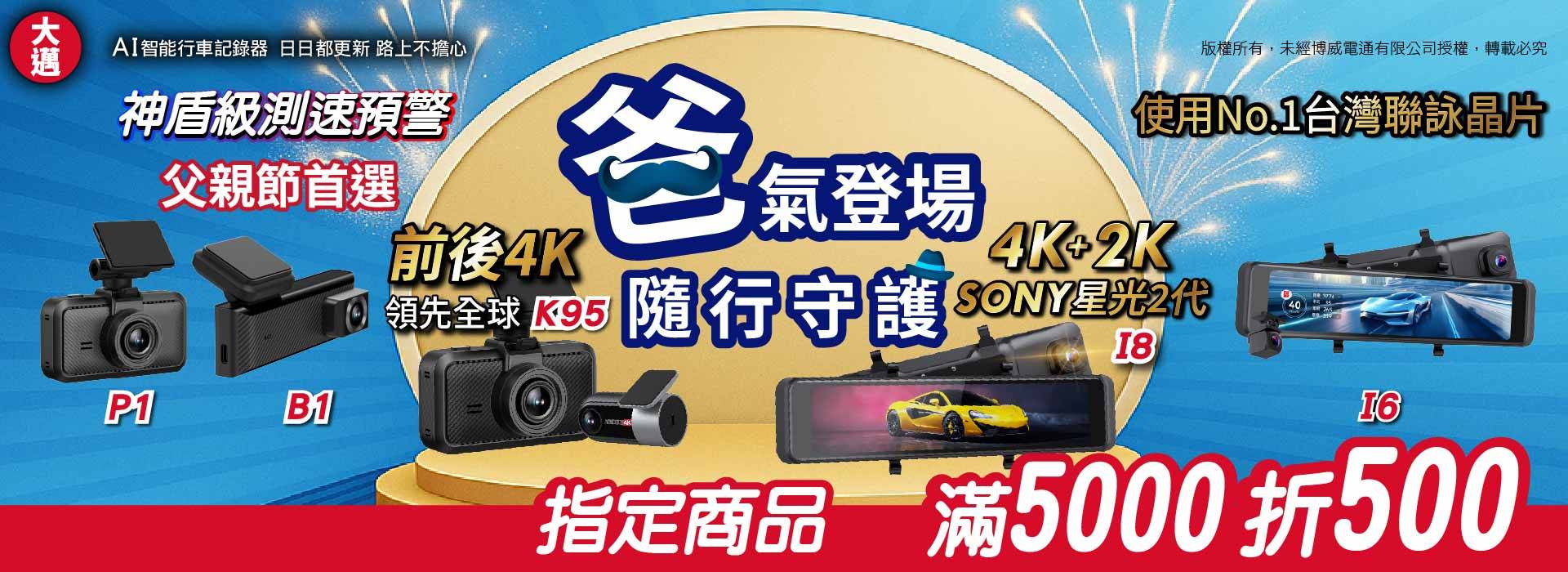 父親節官網 Nina 官網 0