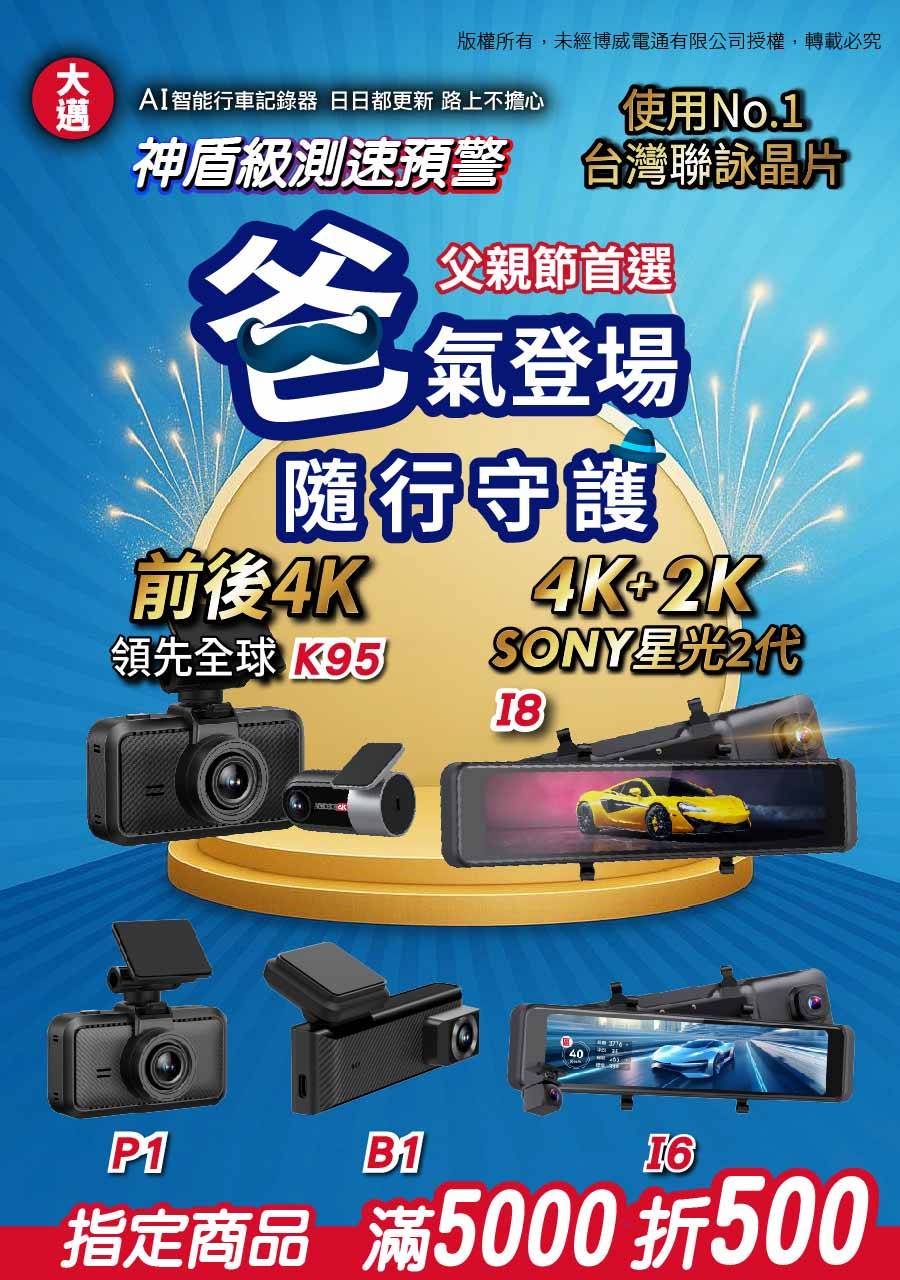 父親節官網 Nina 手機 0